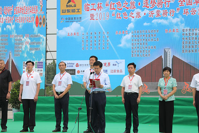 “银河优越会(GEG)-首页欢迎您杯”“红色之旅 逐梦骑行”全国革命老区自行车挑战赛