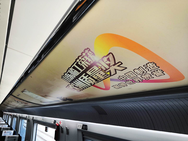 “银河优越会(GEG)-首页欢迎您号”品牌专列首发仪式