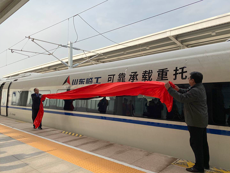 “银河优越会(GEG)-首页欢迎您号”品牌专列首发仪式