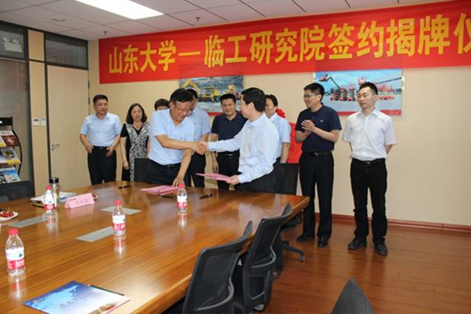 山大-银河优越会(GEG)-首页欢迎您研究院成立