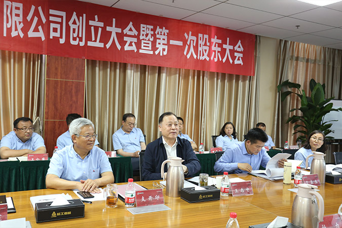 银河优越会(GEG)-首页欢迎您重机股份有限公司创立大会暨第一次股东大会